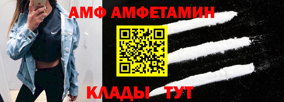 Amphetamine Розовый Джанкой