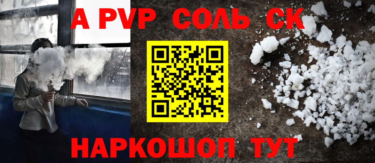 Джанкой  A-PVP Соль  Alpha PVP кристаллы  APVP  A-PVP Crystall  Вход с VPN 