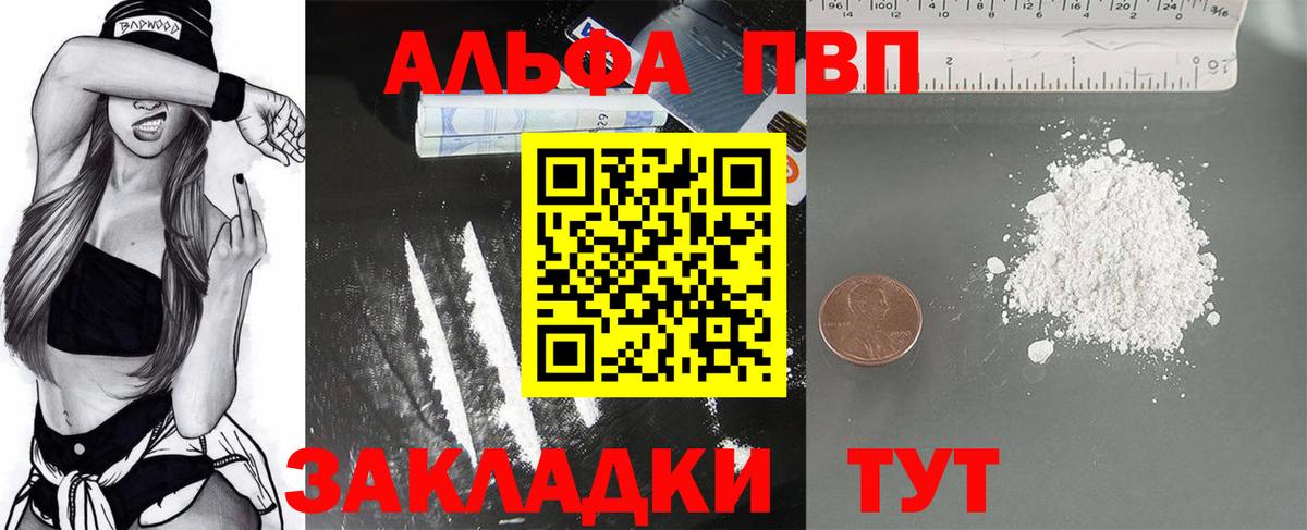 Alpha PVP кристаллы Джанкой