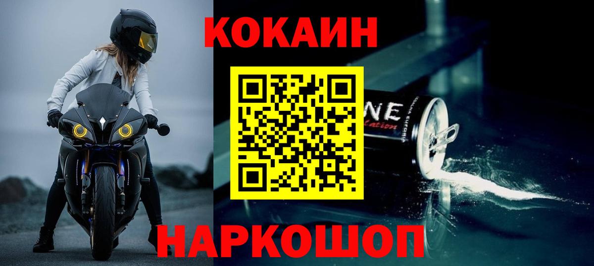 Cocaine 98% Джанкой