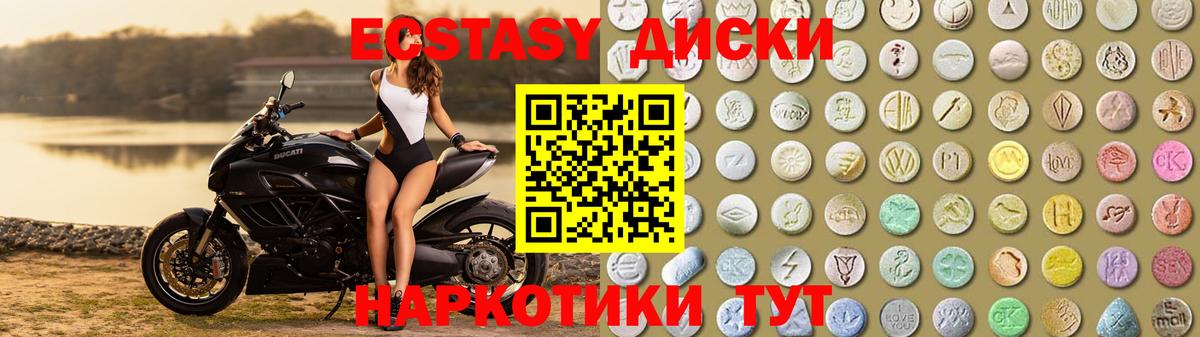 ЭКСТАЗИ  Вход с VPN  Ecstasy 300 mg  Джанкой  Экстази 280 MDMA 