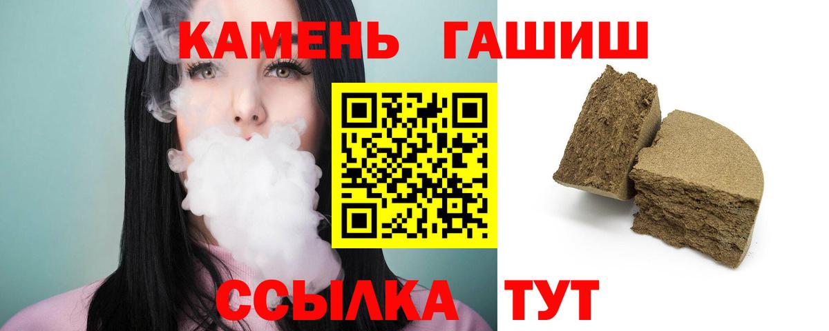 ГАШИШ  Гашиш Ice-O-Lator  ГАШ Изолятор  Вход с VPN  Джанкой 