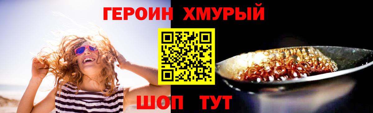 ГЕРОИН Афган Джанкой