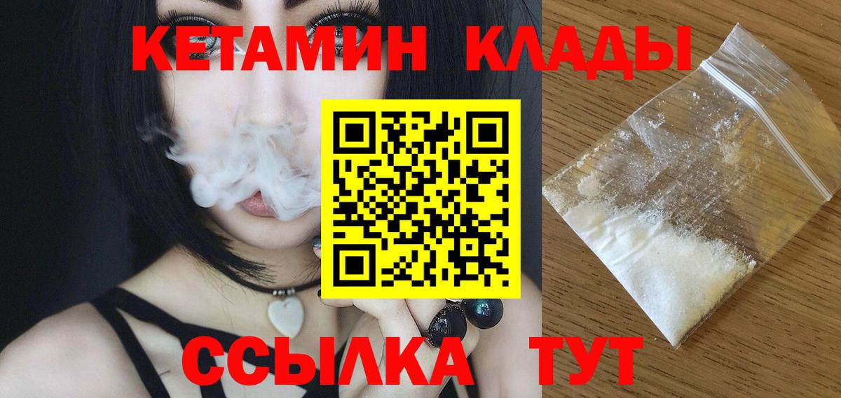Джанкой  КЕТАМИН VHQ  Вход с VPN  Кетамин VHQ 