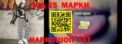 марки lsd Ликино-Дулёво