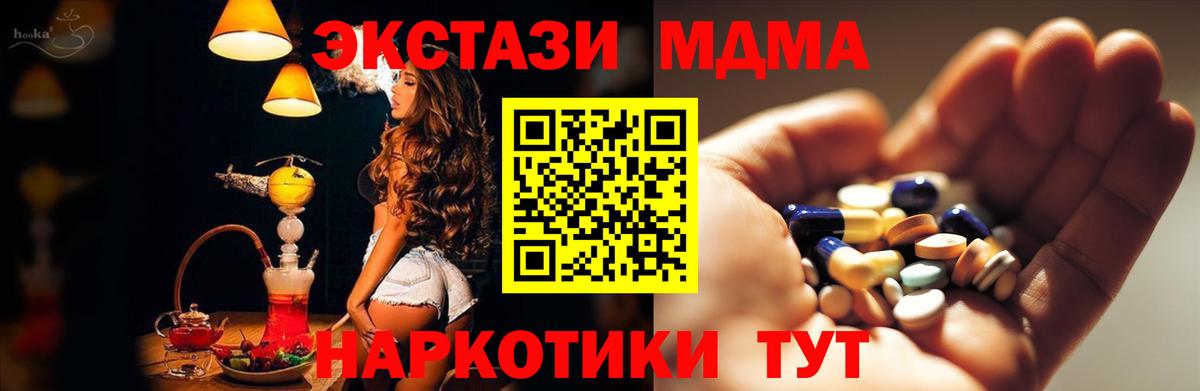 МДМА VHQ  МДМА crystal  МДМА  Вход с VPN  Джанкой 