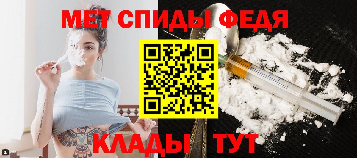Джанкой  МЕТАМФЕТАМИН  Вход с VPN  Первитин мет 