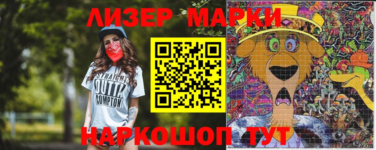 Наркотические марки 1500мкг  Вход с VPN  Джанкой 