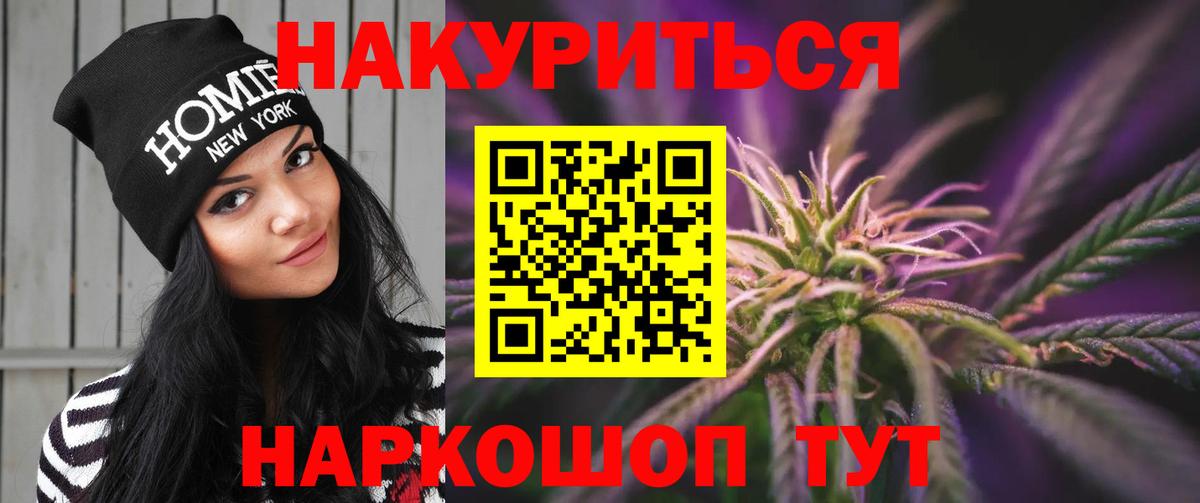 Джанкой  МАРИХУАНА семена  Марихуана ГИДРОПОН  Шишки марихуана MAZAR  Вход с VPN  МАРИХУАНА планчик 